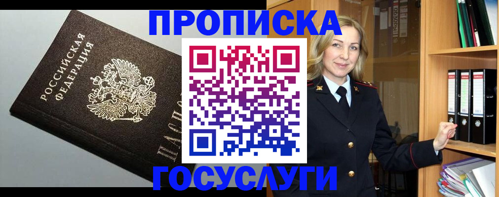 регистрация для школы в Боровичах