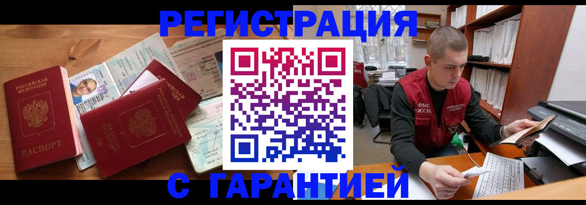 прописка для военкомата в Боровичах